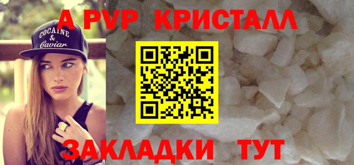 A PVP мука Орск