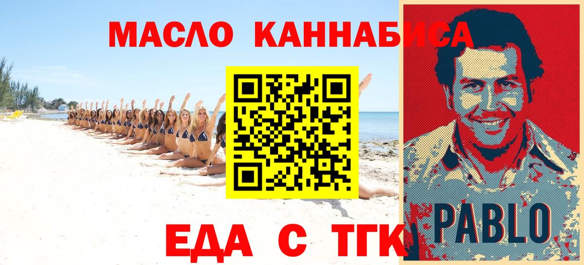 Орск  Canna-Cookies конопля  Вход с VPN 
