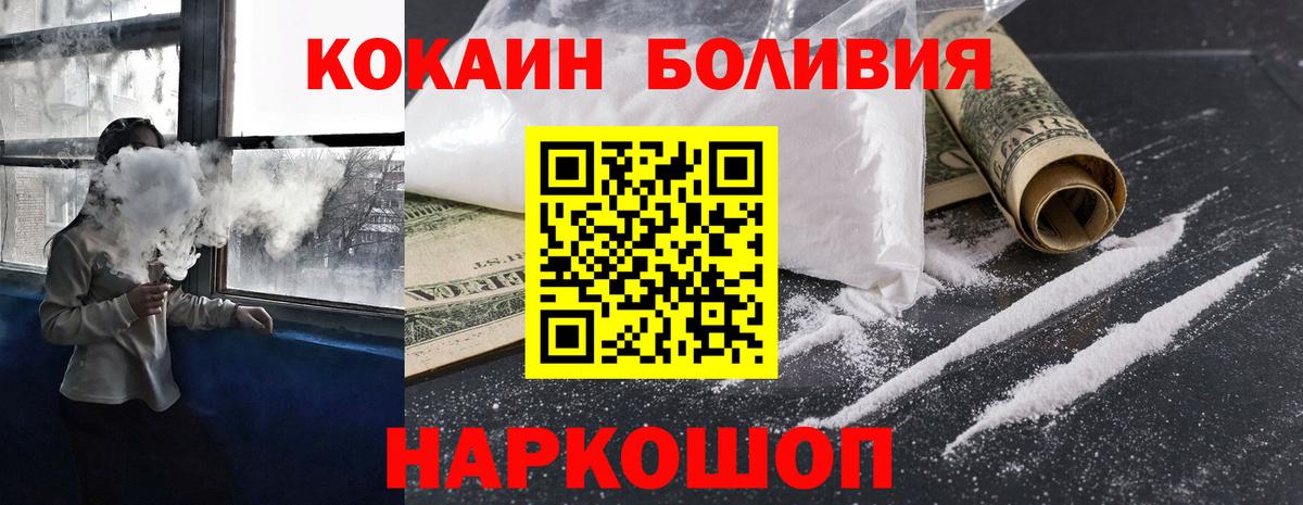 Орск  Кокаин Колумбийский  Кокаин  Вход с VPN 