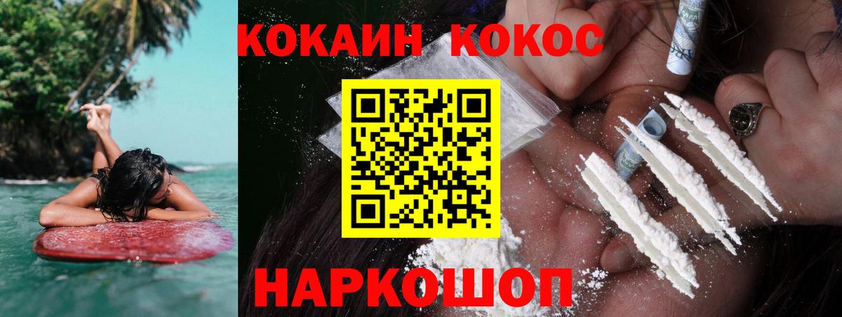 COCAIN 97% Орск