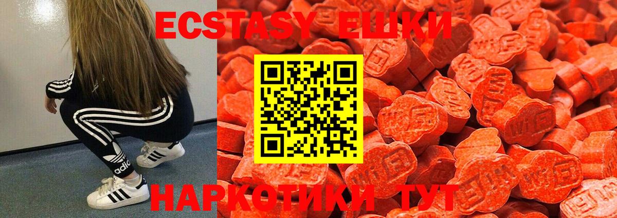 Ecstasy VHQ  Ecstasy mix  Вход с VPN  Орск 