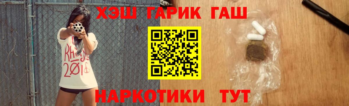 ГАШИШ ice o lator  ГАШИШ  ГАШ ice o lator  Орск  Вход с VPN 