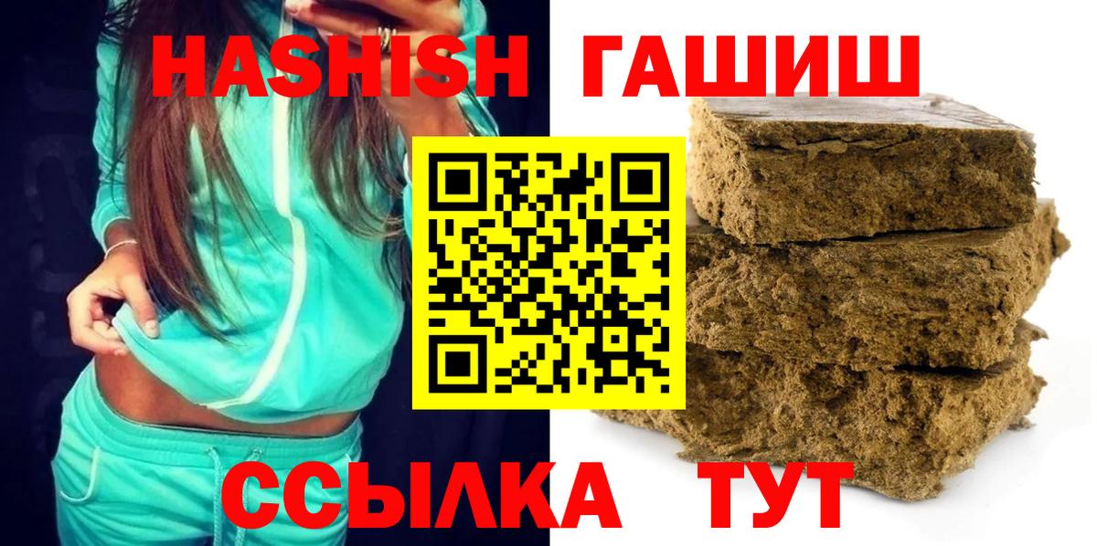Гашиш hashish Орск