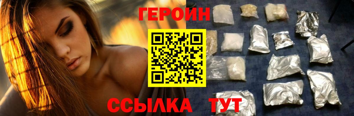 Орск  Героин Heroin  Вход с VPN 