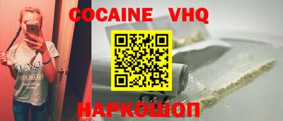 кокаин премиум Славгород