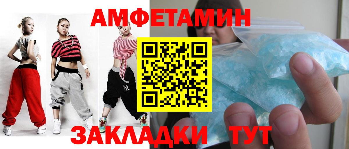 Метамфетамин Декстрометамфетамин 99.9%  Вход с VPN  Орск 
