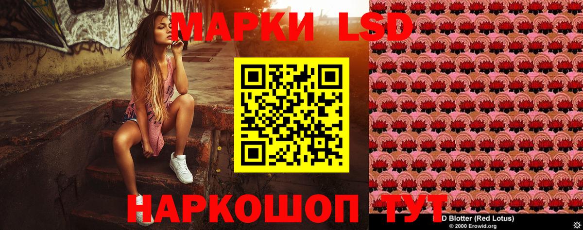 Марки 25I-NBOMe 1,5мг Орск