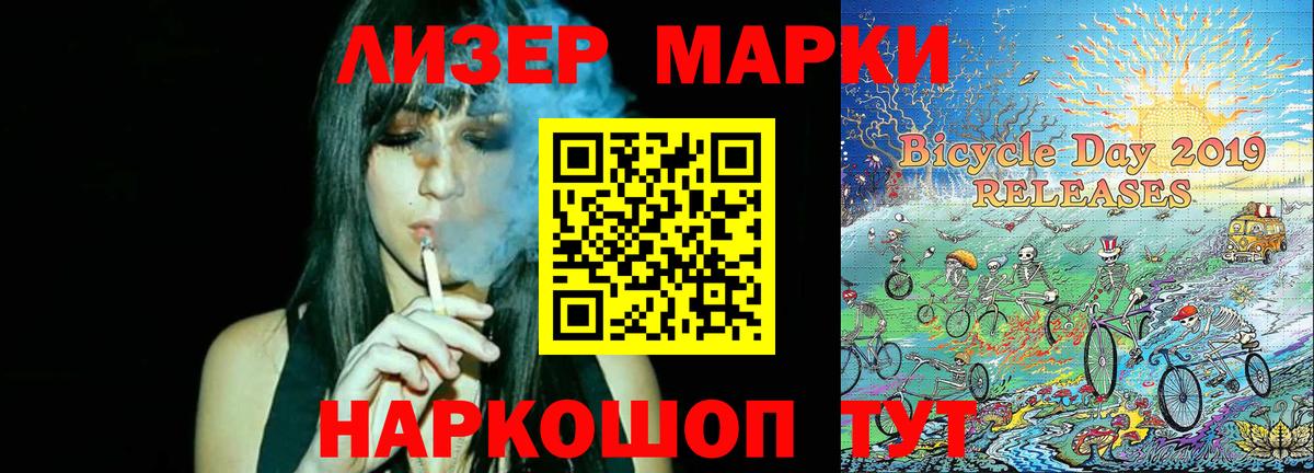 Орск  Наркотические марки  Вход с VPN  Марки 25I-NBOMe 1,5мг 