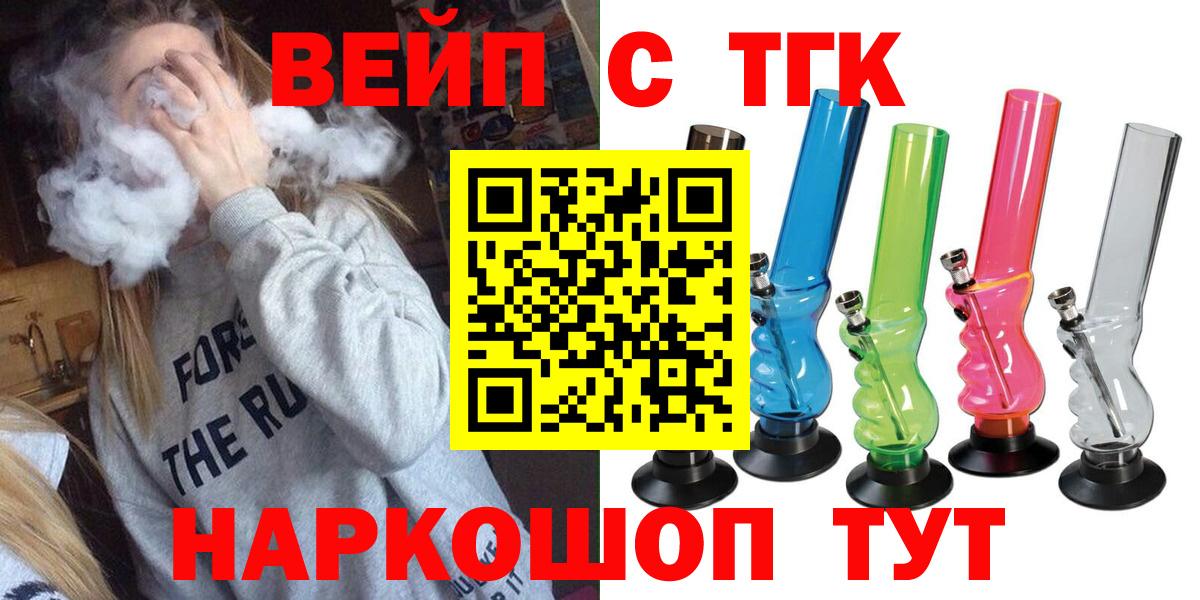 ТГК гашишное масло Орск