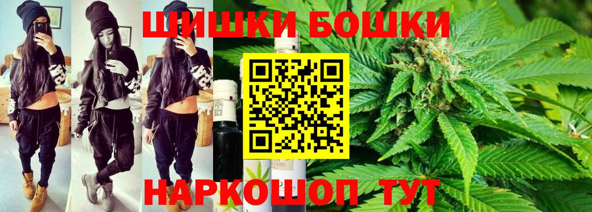 Шишки марихуана планчик  Бошки марихуана Ganja  Вход с VPN  Орск 